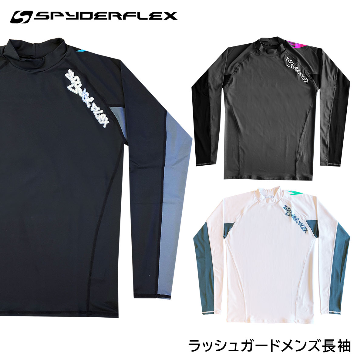 SPYDERFLEX スパイダーフレックス メンズ 男性 ラッシュガード 長袖 UVカット