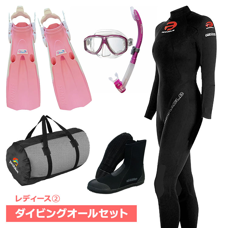 ダイビングオールセット レディース2 女性向け Pinnacle ウェットスーツ 5mm クルーザー problue MS-252 クリアシリコンマスク SN-1084 セミドライスノーケル Bism マンティスビーンズソフトフィン dlife 3mm マリンブーツ メッシュバッグ コンパクト