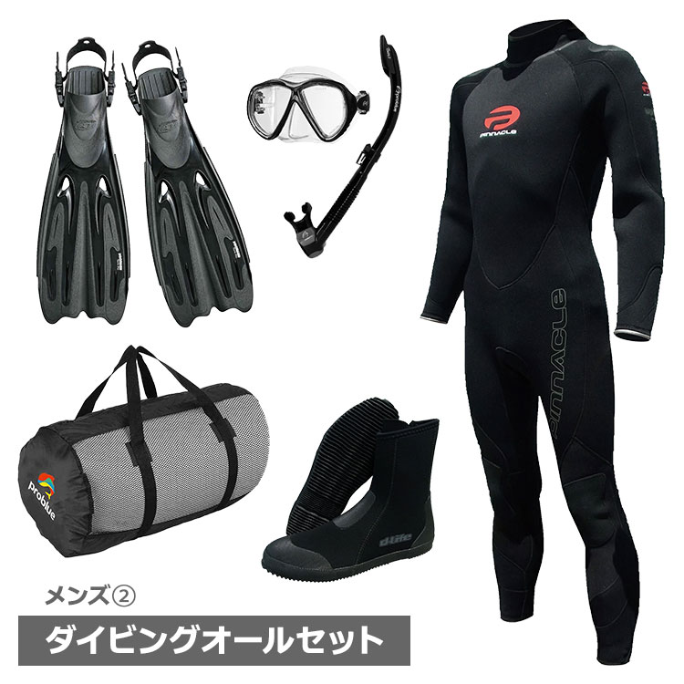 ダイビングオールセット メンズ2 Pinnacle ウェットスーツ 5mm クルーザー problue MS-248 アジアンフィットマスク SN-1084 セミドライスノーケル F-770 ストラップフィン dlife 3mm マリンブーツ problue メッシュバッグ BG-8545 ブラック 34,034円