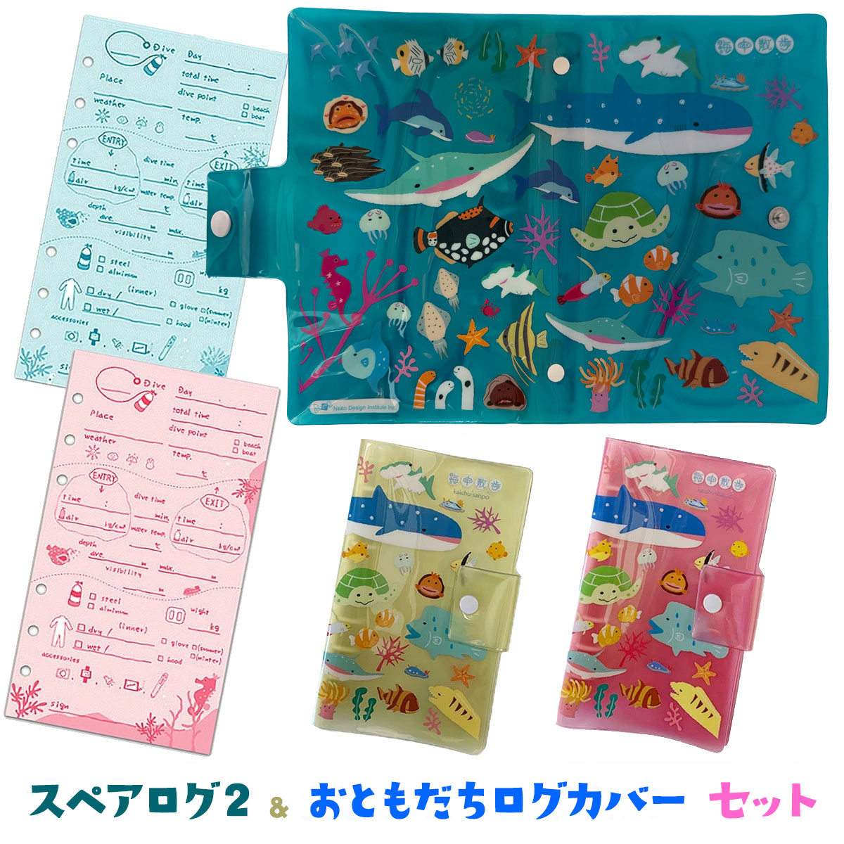 楽天市場】BBC ビービーシー おともだちログカバー 6穴 ログブック