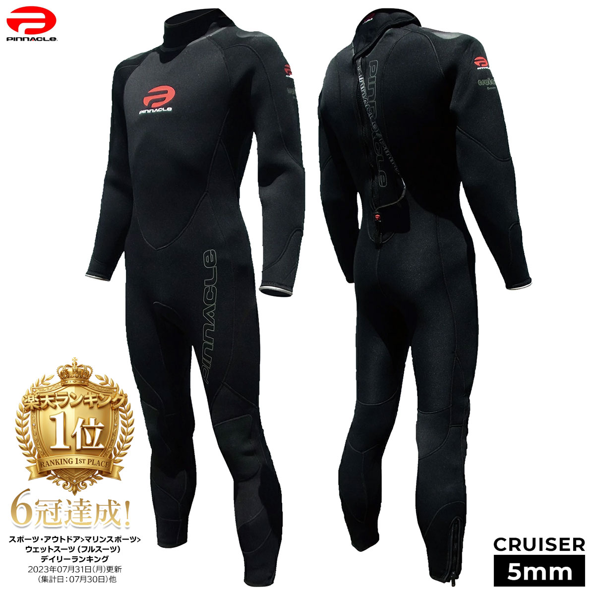 Pinnacle ピナクル 5mm ウエットスーツ CRUISER クルーザー メンズ 足首ファスナー付 男性用 ウェットスーツ フルスーツ 長袖 5ミリ スキューバダイビング Pinnacle aquatics 磯釣り 平スズキ ヒラスズキ 大きいサイズ fullsuit