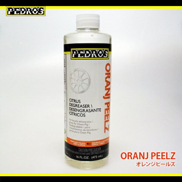 あす楽 Pedro S ペドロス チェーンマシン3 0 自転車メンテナンス ケミカル チェーン洗浄器 クリーナー Chain Machine Kit3 0 Butlerchimneys Com