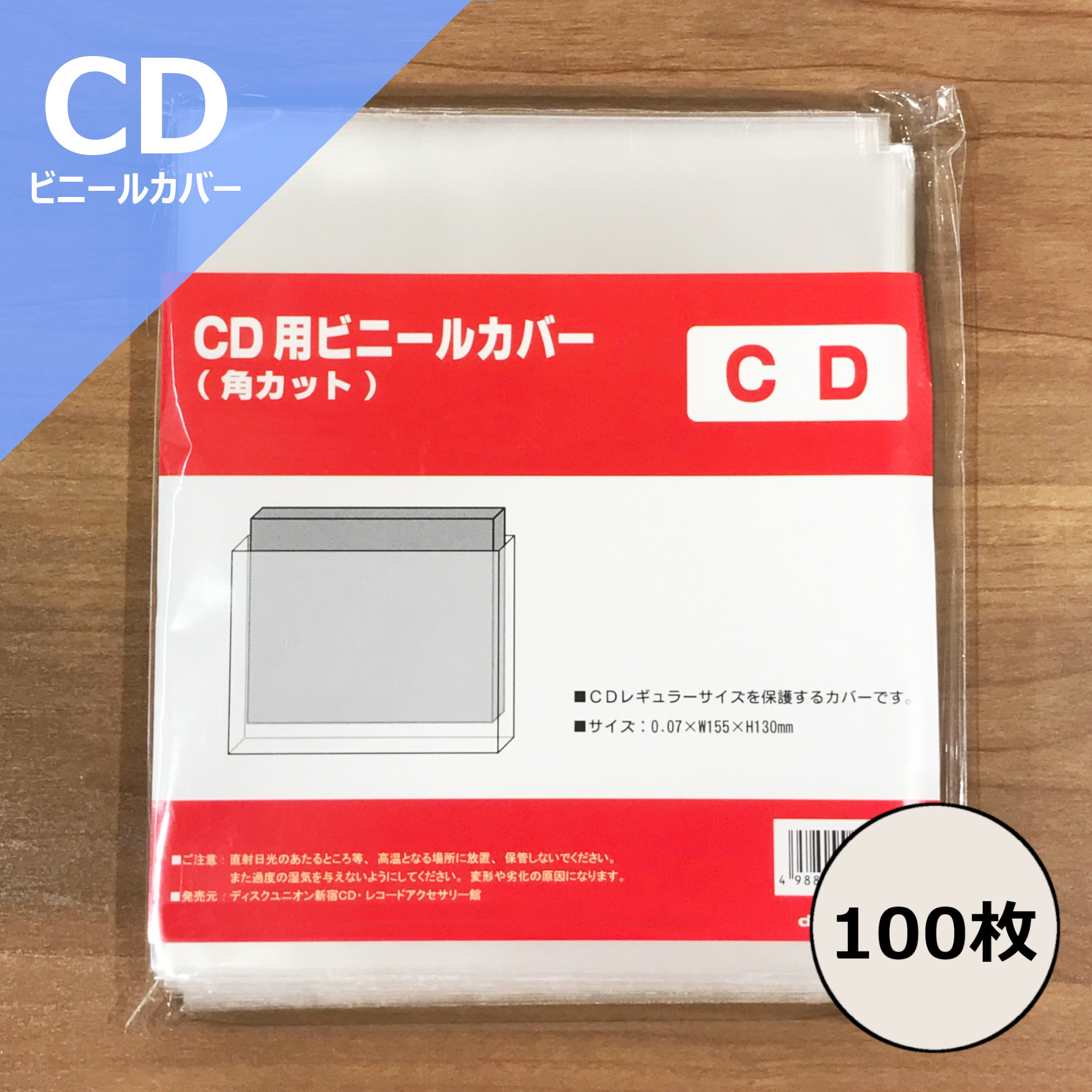 楽天市場】【 8cmCD用 セロパック 20枚セット 】/ disk union