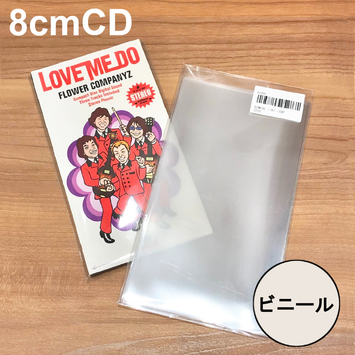 楽天市場】【 8cmCD用 セロパック 20枚セット 】/ disk union