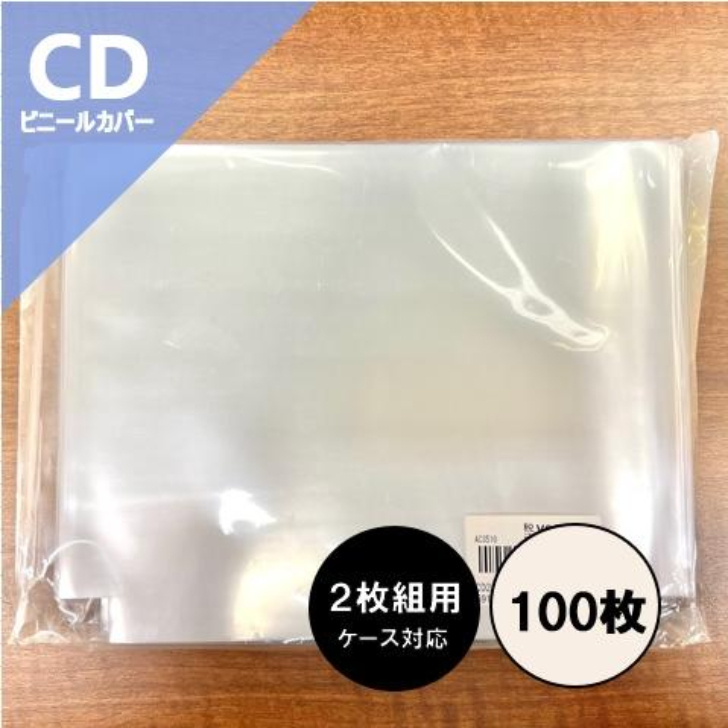 楽天市場】【CD用 OPPのり付き外袋 セロパック 上入れタイプ 100枚 