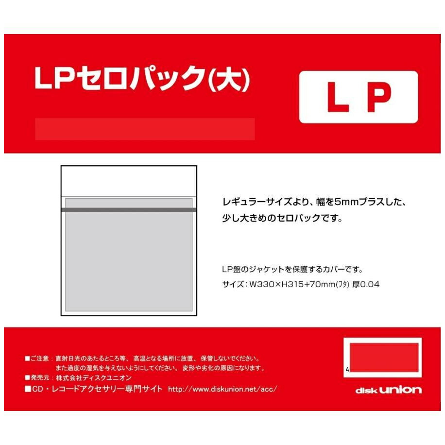 Amazon.co.jp: VillageBox ダンボール LPレコード 12インチ