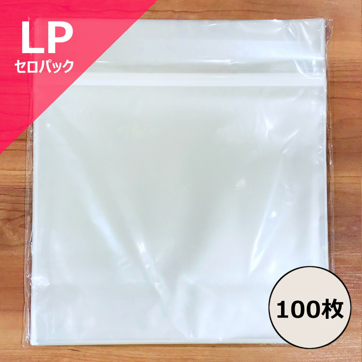 楽天市場】【LP用ビニールカバー 100枚セット】ディスクユニオン