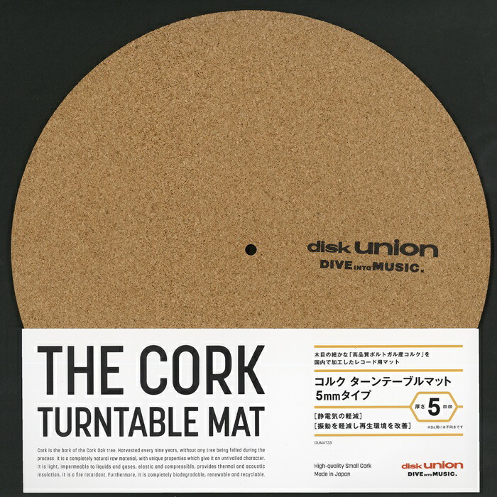 Cornelius 夢中夢 海外デラックス盤 限定 レコード スリップマット Cornelius 夢中夢 海外デラックス盤 限定 レコード スリップマット