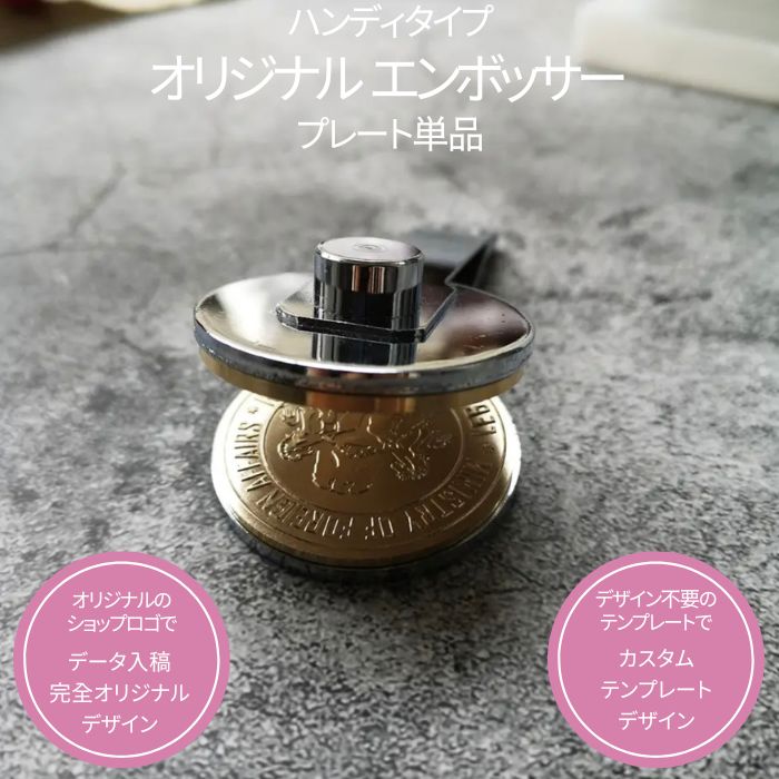 オーダーエンボッサー 1102k02021_l.jpg