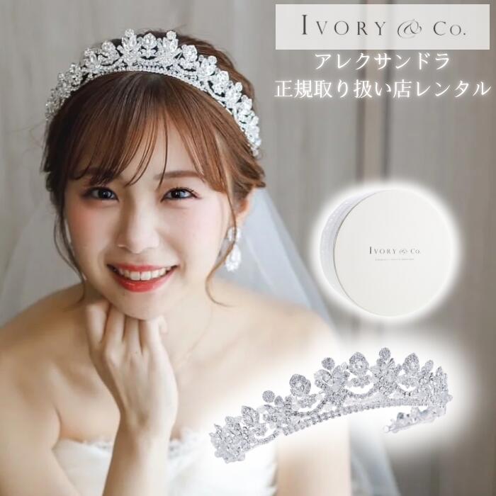 Ivory & Co. Alexandra アレクサンドラ+ベール+グローブ Ivory & Co. Alexandra アレクサンドラ+ベール+グローブ
