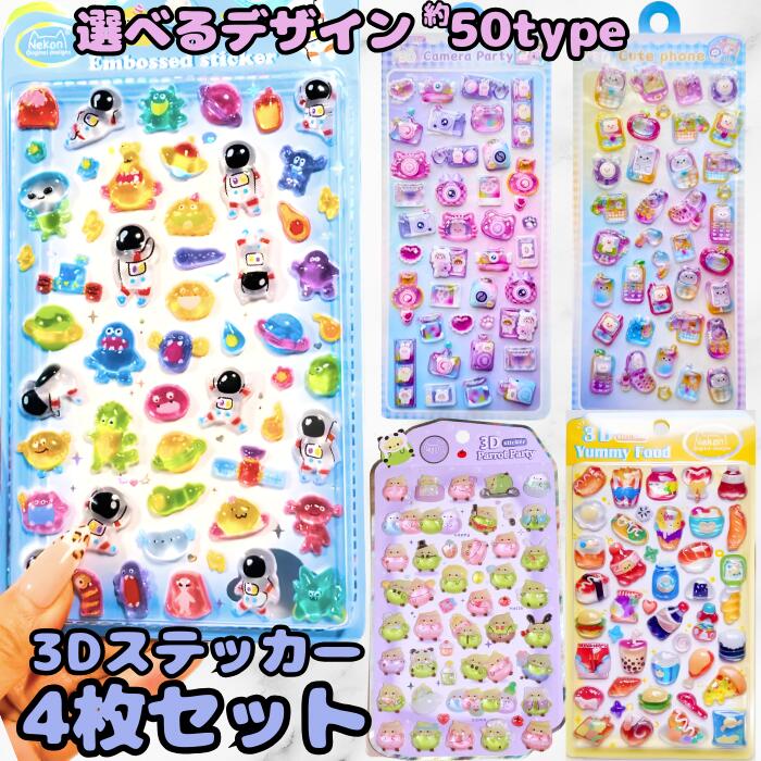 楽天市場】立体シールをパッケージごと収納可能 シール収納 そのまま