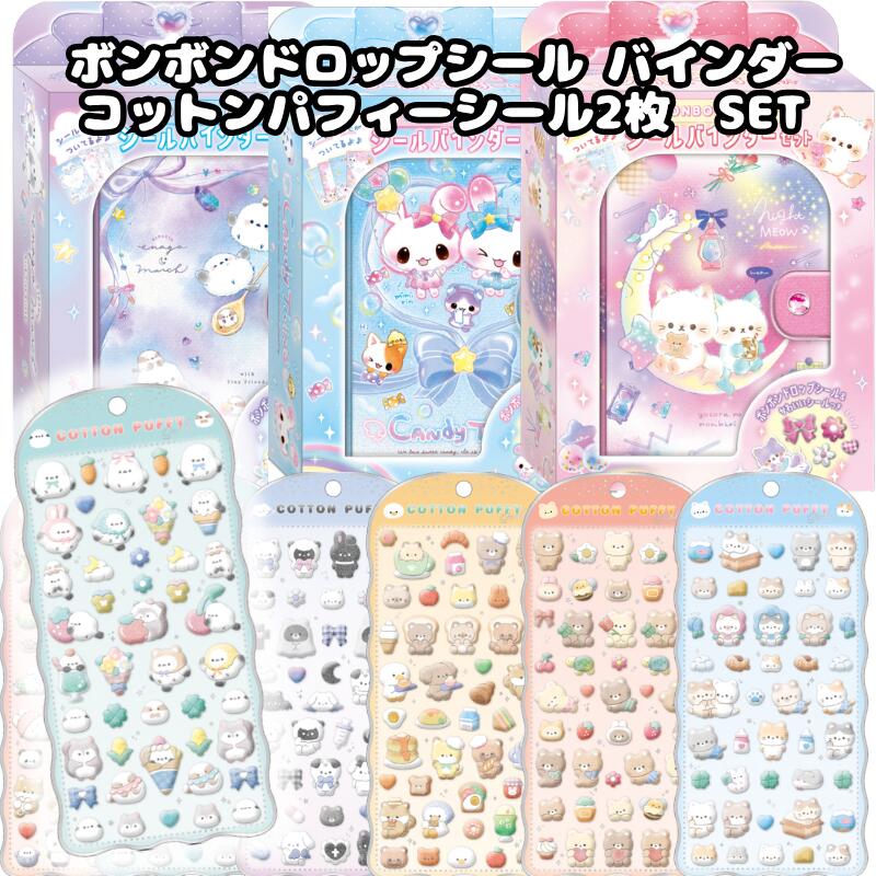 楽天市場】【入荷済み/セット販売】正規品 プチドロップステッカー