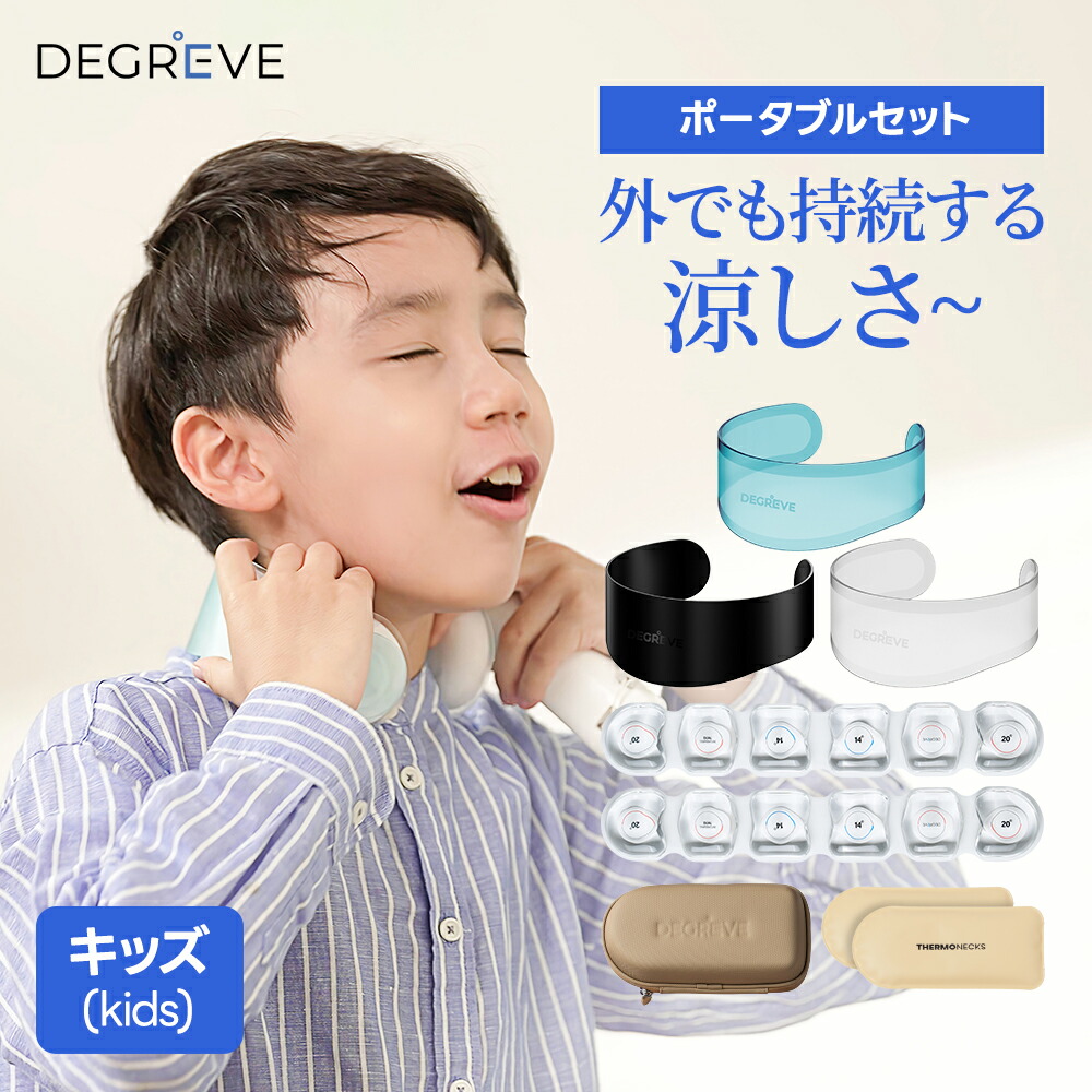 楽天市場】【ベーシックセット】ディグリビュー ネックケア