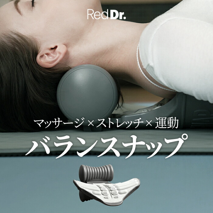 【お買い得】 赤いことお医者さん 平衡にするナップ 伸ばすこと + 揉み療治 + 身のこなし更生させる + 中核グループ腕力形づくる 体制揉み療治 首・肩・腰 剪断応力揺りうごかす 伸ばすこと 揉み療治貨物輸送無料