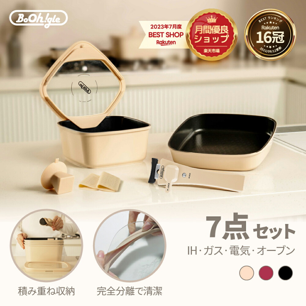 楽天市場】＼クーポン配布中／ボオグル 17点セット フライパンセット