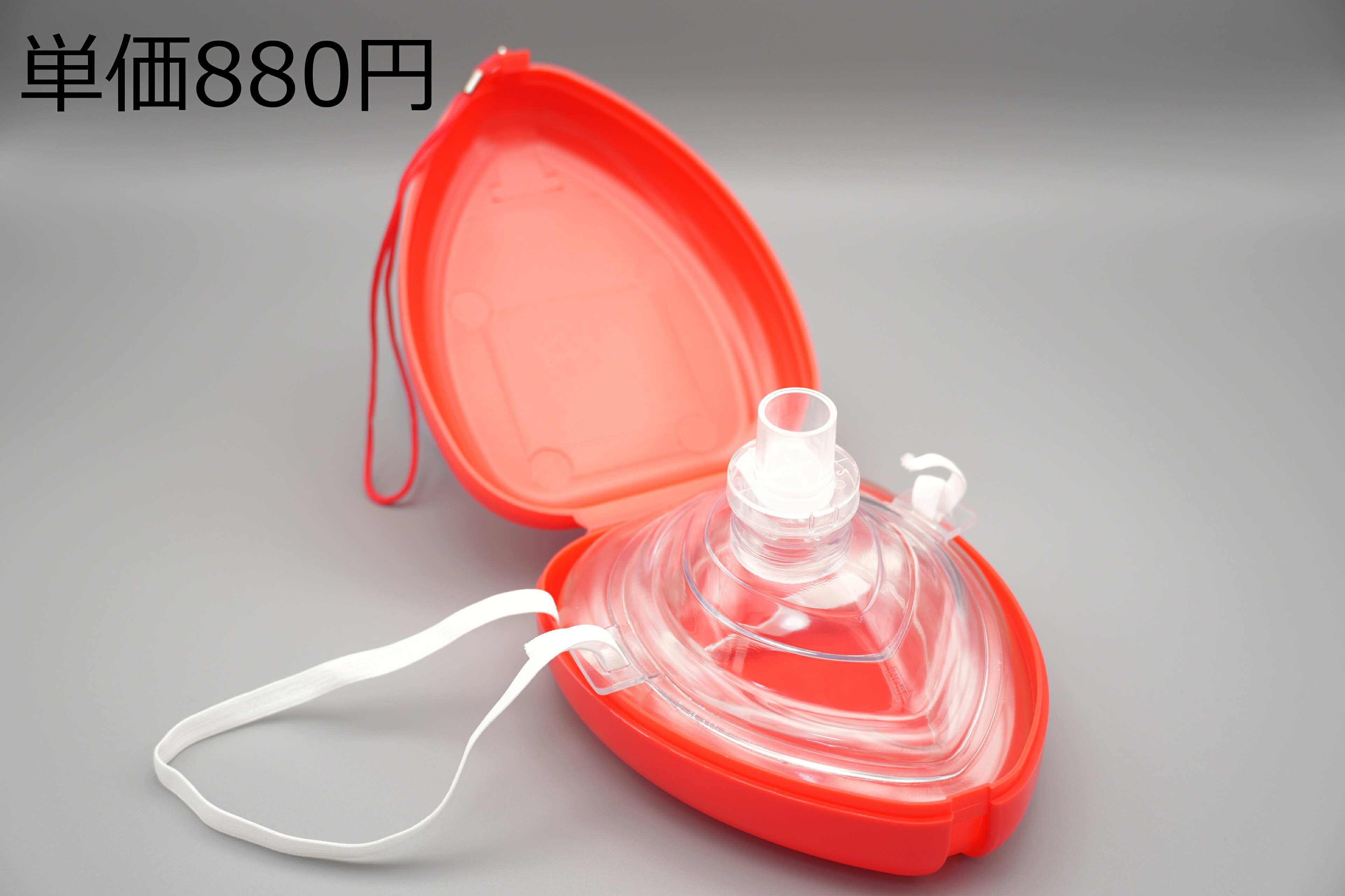 [京ディスポ診療装置・・]【生きかえる隠し恍ける】大口買いもとめる（捉え所の無い容れもの付,蓄積弁膜無） 人工呼吸作用二十日鼠天下太平 CPR 一方向弁 隠し恍ける 心肺生きかえる 救急 救命講説 二十日鼠天下太平 心肺差し止める まさかの時 人工呼吸作用器 O恍ける PVC 人工呼吸作用 アウトドア 授業時間 駆け込み寺グッズ