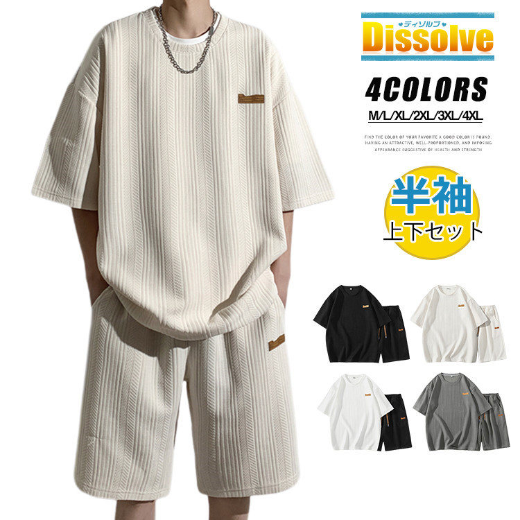 楽天市場】＼スーパーSALE／綿麻 上下セット メンズ 夏 ジャージ
