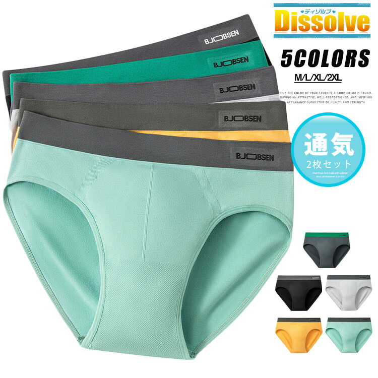 楽天市場】【メール便対応】[GUNZE]グンゼ YG セミビキニブリーフ/前