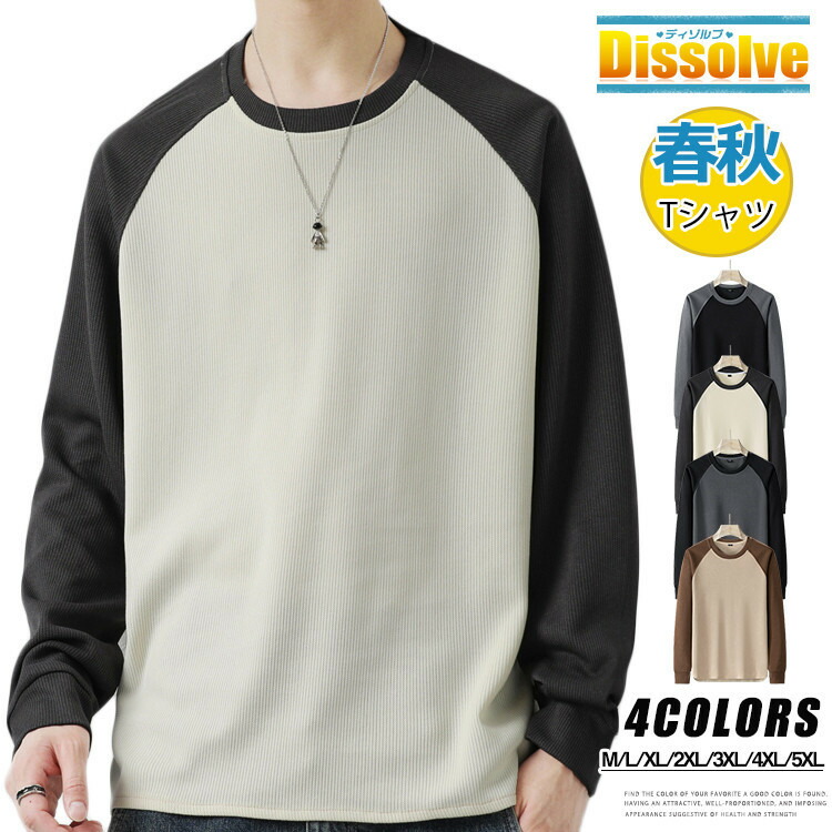 楽天市場】ラグランtシャツ ラグラン tシャツ ロンt ロングt