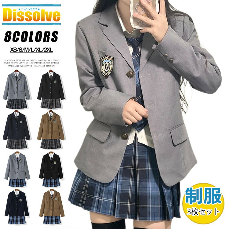 楽天市場】新品 4点セット 高校 セット 制服 男子高校生