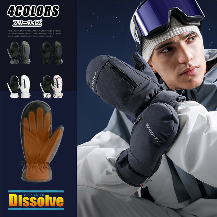 楽天市場】2WAY レザー スキー スノーボード グローブ ミトン 合皮