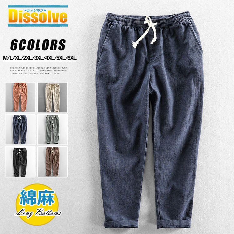 楽天市場】パンツ リネンパンツ メンズ 無地パンツ 綿麻パンツ 九分丈