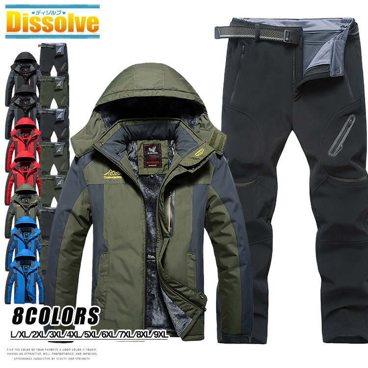 【楽天市場】\8700円／マウンテンパーカー 上下セット メンズ 裏起毛 アウトドアウェア セットアップ 上下 登山ウェア 防寒着 ボア