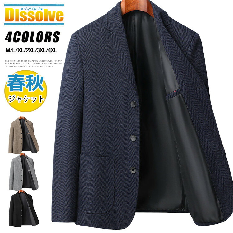 テーラードジャケット メンズ ビジネス ウール混 ウールジャケット 細身 ブレザー ヘリンボーン柄 紳士服 アウター 3つボタン テーラード スーツジャケット 春 秋 通勤 結婚式 パーティー 新生活 4,852円