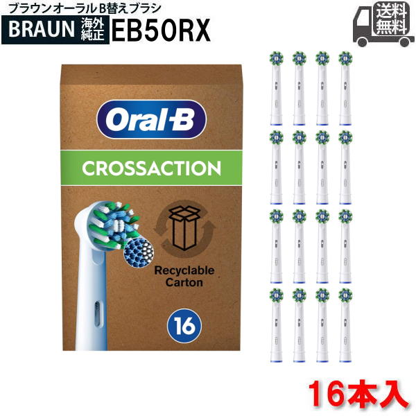【純然たる】Braun Oral-B 純然たる 赤銅色 口述試験B マルチアクションブラシ 替え毛はらい 取り替えっこ毛はらい 電動歯刷子 佇まいルビー oralb EB50RX-16 16本入り口・入口