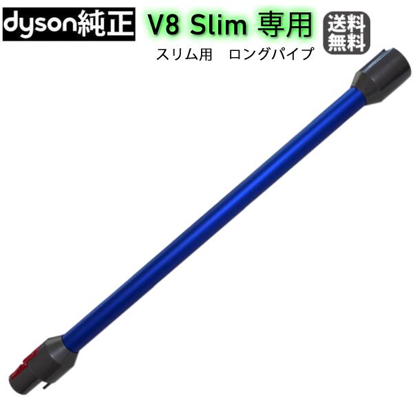 楽天市場】アウトレット品 Dyson ダイソン 正規品 純正 V8 slim fluffy