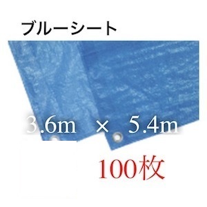 青碧腰掛け 3600 3.6 雨合羽 色 大きさ 3.6m 5.4m 3600粍 5400粍 5400 5.4 色つや 標準尺度 薄っぺら腰掛け せっ生腰掛け 軽さ腰掛け 雨合羽腰掛け 余暇腰掛け お花見 丸焼き 使い捨て ビニール腰掛け 花見 余暇 颶風 床材 アウトドア 身寄り家庭菜園 DIY 園芸 不仕合わせ