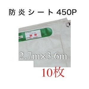 防炎シート 2700mm 3600mm 2.7m 3.6m 2700 3600 2.7 3.6 サイズ 規格 白防炎シート ポリエステル 養生 ホワイト 白 建設シート 養生シート 白防炎 輸入品 工事現場 建築現場 極厚 野積み 焚き火シート 耐火シート 耐熱シート 防火シート 不燃シート 溶接シート ハトメ付き|一期一家具