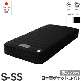 マットレス セミシングル ショート ポケットコイル シングル 国産 厚さ 23cm 腰痛 快眠 コンパクト 圧縮ロール ベッド用マットレス ポケットコイルマットレス マット コンパクトベッド 肩こり 厚め 2段ベッド 高反発 日本製 夜香 防菌 防臭 防ダニ 硬め ブラック 黒