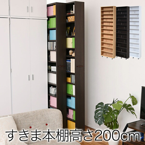 【福岡市限定】展示品・未使用品】隙間本棚 大容量収納 可動棚 福岡市限定】展示品・未使用品】隙間本棚 大容量収納 可動棚