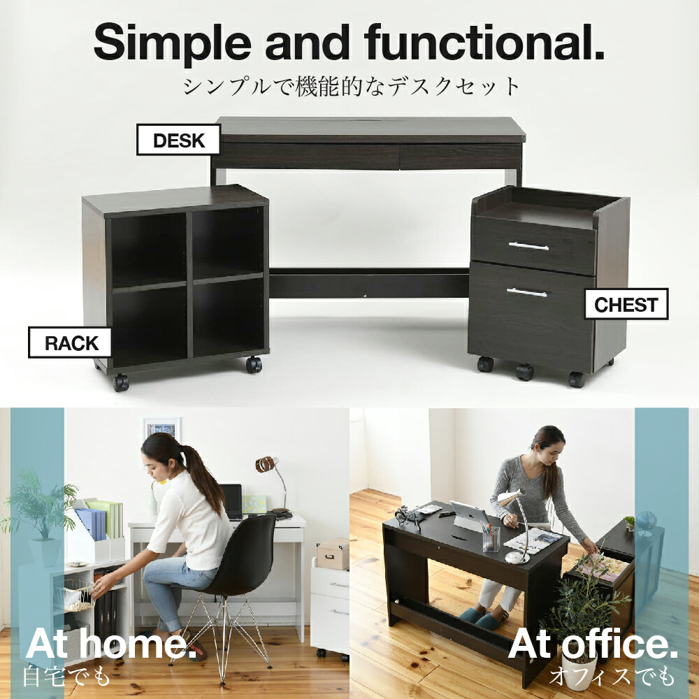 楽天市場】デスク シンプル 2点セット 収納 PCデスク パソコン