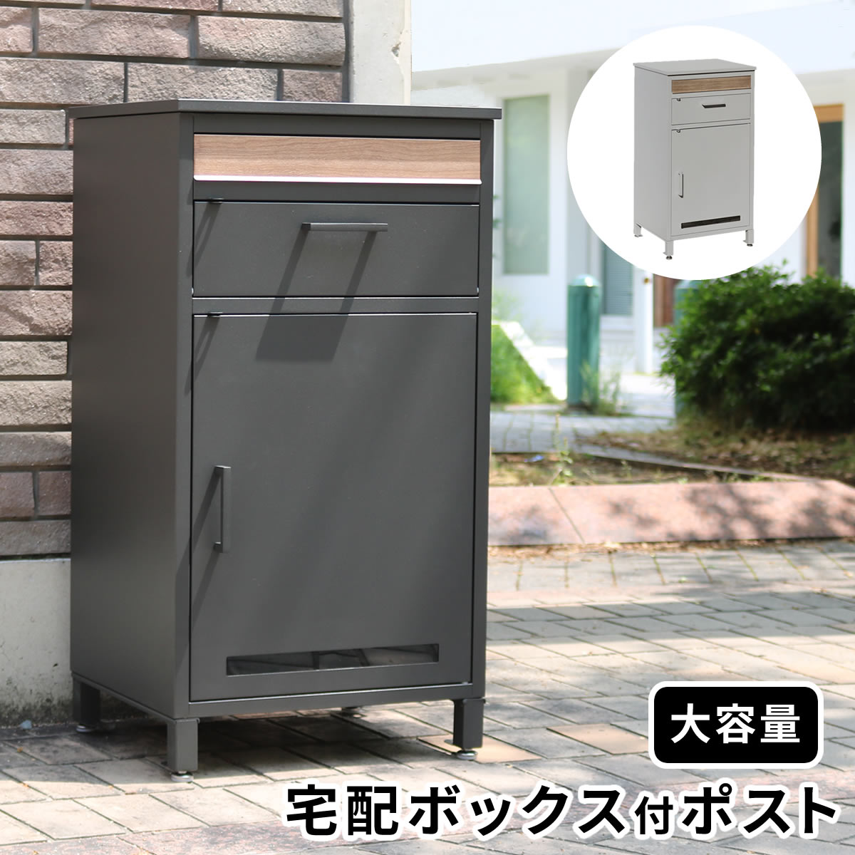 新発売の 宅配ボックス 戸建 後付け ポスト スタンド 置き型 郵便