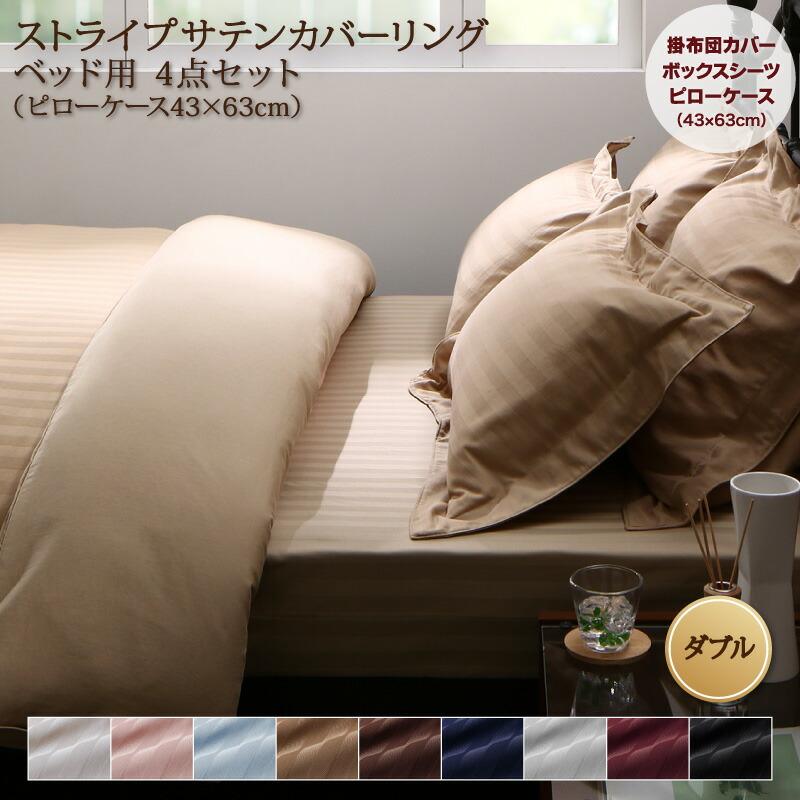 布団取りまかなう 4点書き割り ダブル 綿 旅人宿遣りくち 掛け布団取りまかなう ホテルライク 夏 今めかしい ひんやり ちびっ子 綿織物 夏布団 夏用 北欧 かけ布団取りまかなう 掛け布団 取りまかなう 洗える 掛布団取りまかなう ダブル大きさ 冷感 夏掛け ボックス席敷き布 敷き布 寝台 ベット 寝台取りまかなう