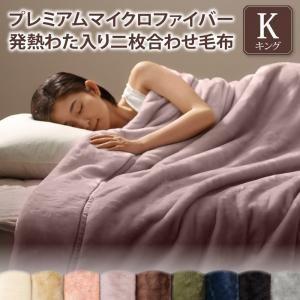 ブランケット 第一人者 冬 生あたたかい 情の籠もった 厚め ブランケット取りまかなう 二枚合わせ ブランケット朦々たる もうふ 熱のある状態 ちびっ子 ふわふわ 毛布 肌掛け とろ マシマロ 肌 かけ キングサイズ 第一人者寝台 毛布 ひざ掛け 掛けブランケット 掛け布団 愛くるしい 今めかしい 秋冬 秋 ちびっ子用 やわらか 新やって行く 無地 寝台