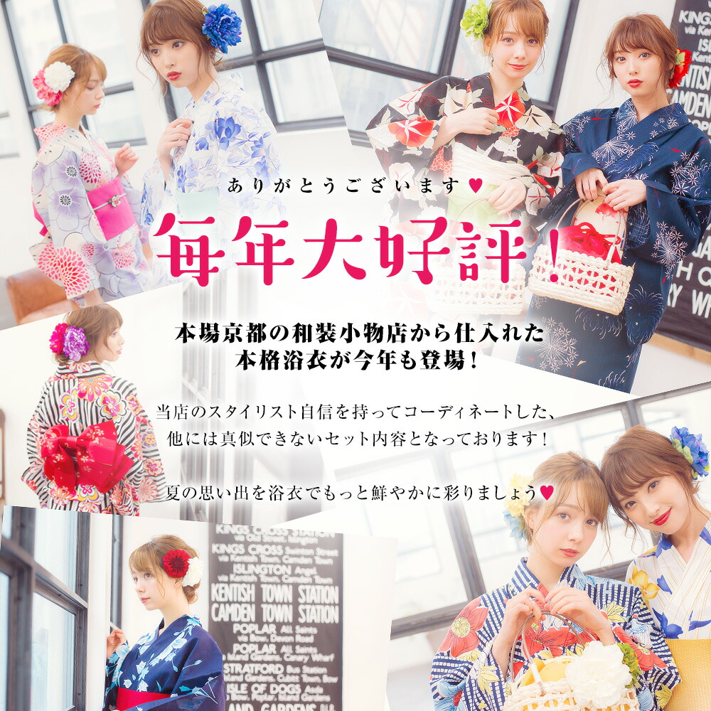 初心者ok 浴衣 セット ボタン レディース 大人 浴衣セット ゆかた 作り帯 下駄 着付けカタログ 高級浴衣4点セット 可愛い年 送料0円 あす楽対応 大人 フェミニン モテ 可愛い年 ボタン 赤 送料無料 お仕立て 和装 帯 上品 白 綺麗 オトナ可愛い