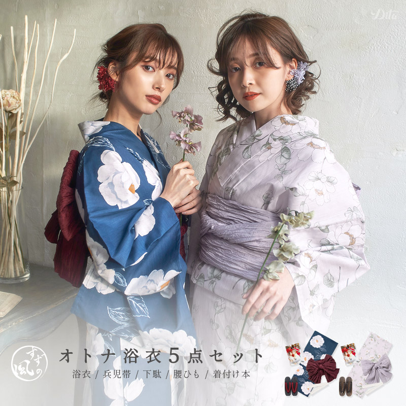 待望 浴衣セット 大人可愛い 帯 セット レディース 初心者ok 1人で簡単着付け 浴衣5点セット ゆかた しわ兵児帯 下駄 着付け本 腰ひも あす楽対応 浴衣 お洒落 プレゼント 可愛い 白 生成り 水彩 椿 紺 レトロ かわいい Bestmontessori Org