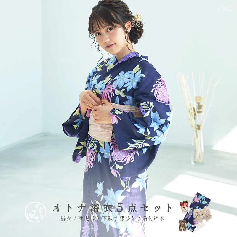 最旬ダウン 浴衣セット セット レディース 初心者ok 1人で簡単着付け 浴衣5点セット ゆかた しわ兵児帯 下駄 着付け本 腰ひも あす楽対応 浴衣 帯 シンプル 紺 レトロ かわいい お洒落 大人可愛い