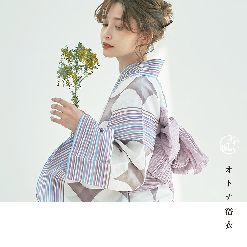 上品 お洒落 21年新作 あす楽対応 紫 オトナ可愛いレディース通販 Dita かわいい 帯 初心者ok 1人で簡単着付け 浴衣5点セット ゆかた しわ兵児帯 下駄 着付け本 腰ひも セット 白 レディース 和歌山染工日本染め かわいい お洒落 白 シンプル 大人可愛い