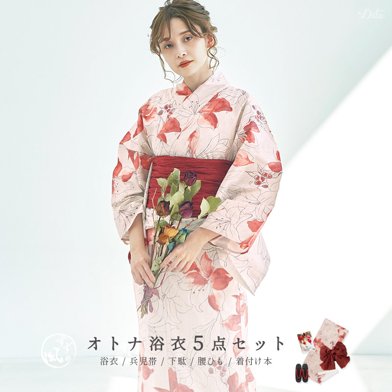 夕凪の和調古典】 Dita 2023 浴衣5点セット | www.knowhowtrg.com