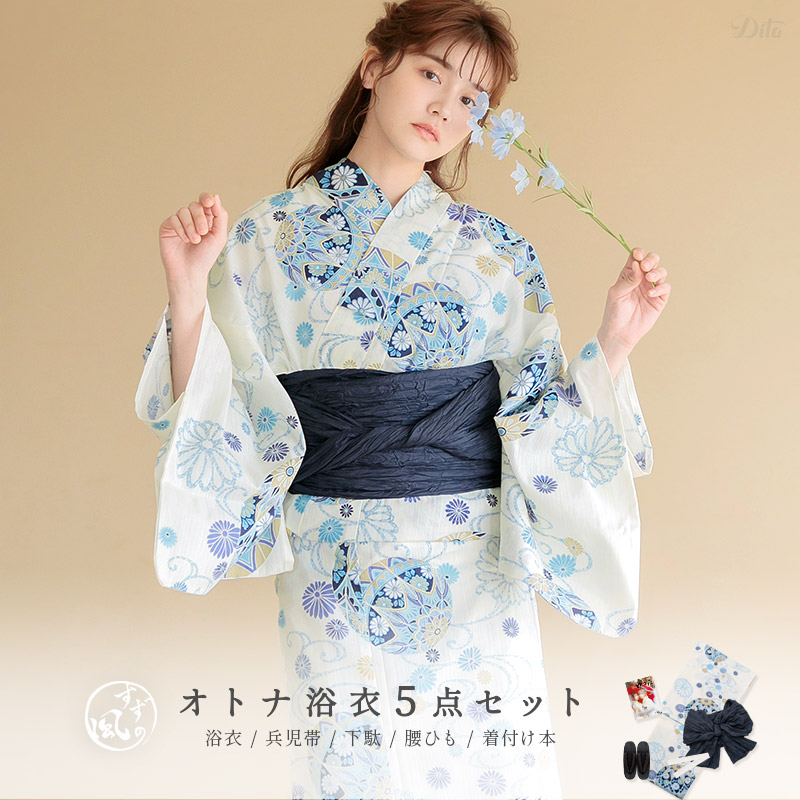 Dita 水彩の京ならべ 2024年新作 浴衣5点セット