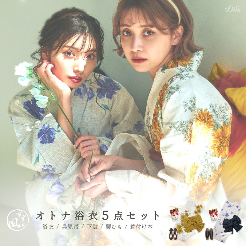 楽天市場】浴衣 5点セット レディース 2025 大人 紺 簡単着付け