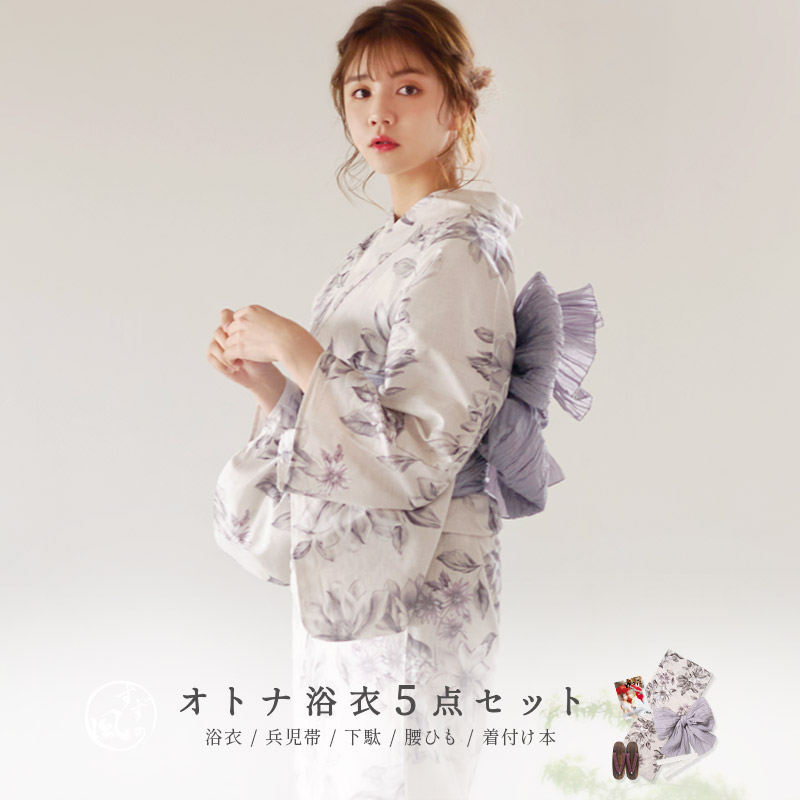 1人で簡単着付け♪はんなり高級浴衣5点セット 浴衣 セット レディース（ゆかた・しわ兵児帯・下駄・着付け本・腰ひも）【あす楽対応】【うたかたの 月下美人】 ニュアンスカラー レトロ 水彩 アンティーク 2023 紫 パープル グレー 大人 浴衣セット かわいい ...
