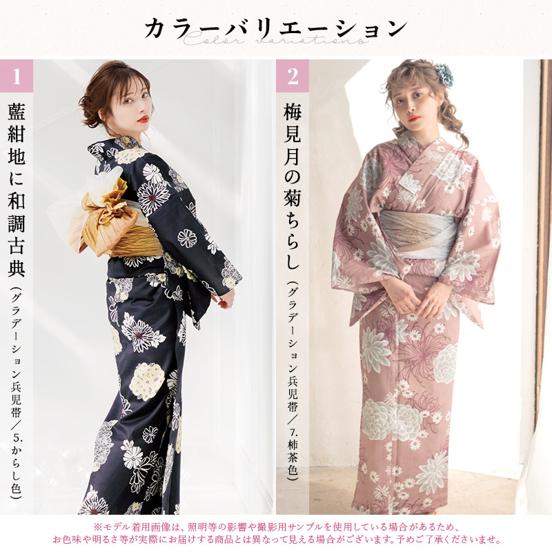浴衣 5点セット レディース（ゆかた・しわ兵児帯・下駄・着付け