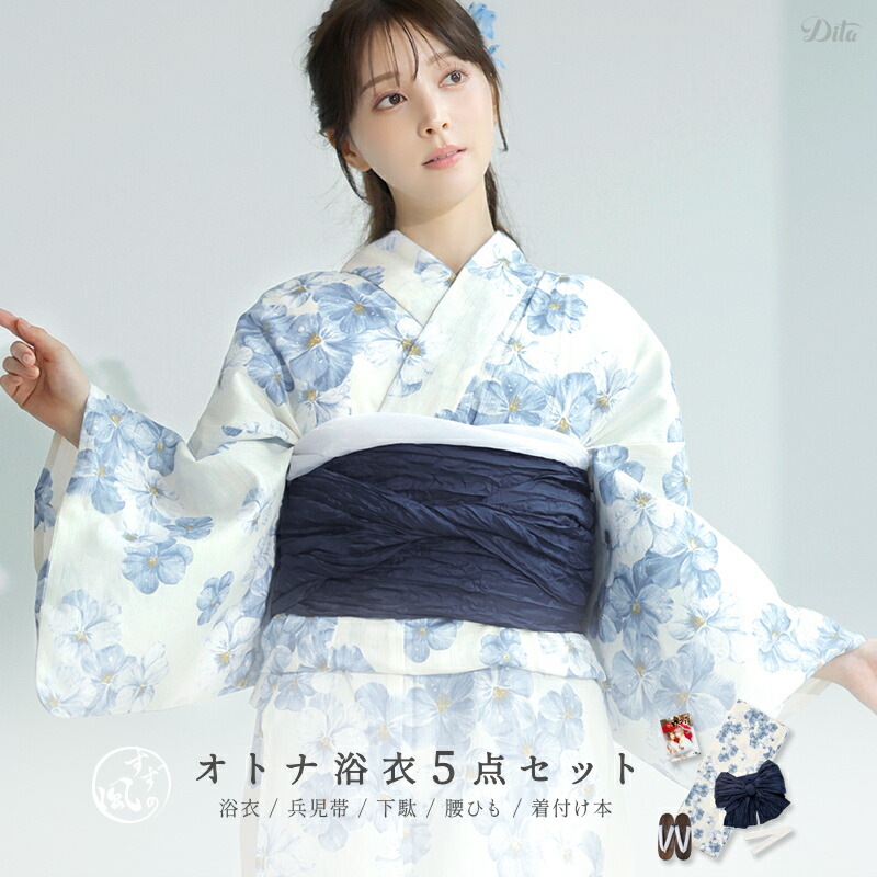 Dita 浴衣 山紫水明 紫 浴衣4点セット しわ兵児帯 Dita レディース 浴衣 セット 簡単（ゆかた・しわ兵児帯・下駄