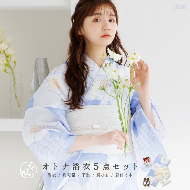 楽天市場】浴衣 5点セット レディース 簡単 大人 可愛い（ゆかた・しわ
