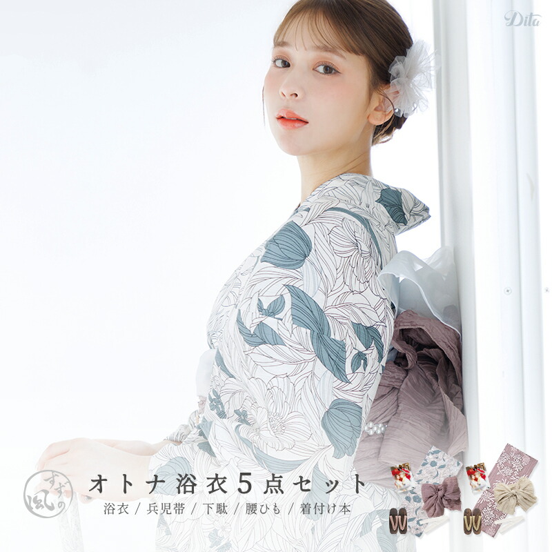 楽天市場】浴衣 レディース 松田聖子 ブランド 浴衣 seiko